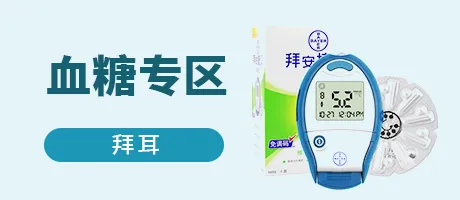 血糖