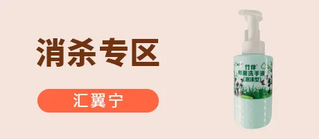 消杀