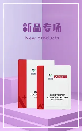新品专场