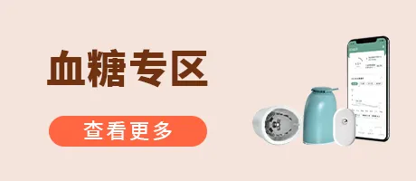 血糖