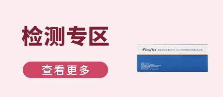 检测