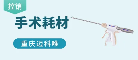 手术耗材