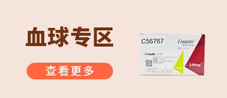 血球专区
