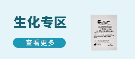 生化专区