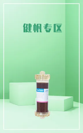 健帆专区
