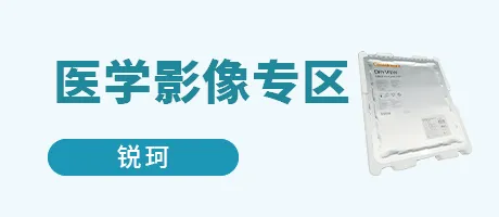 医学影像