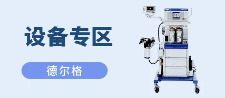 设备专区