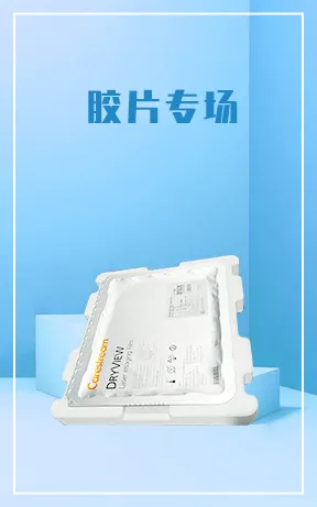 胶片专场