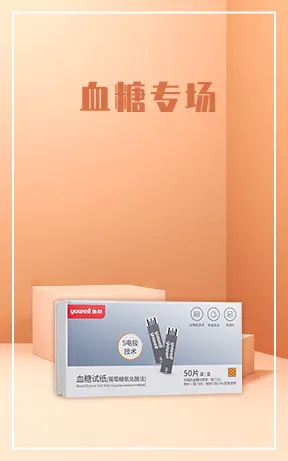 血糖