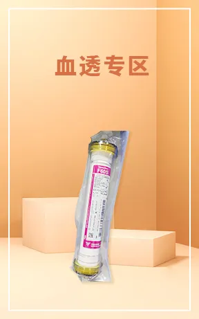 血透专区