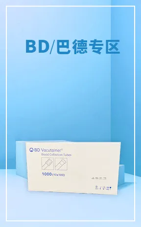 BD/巴德专区