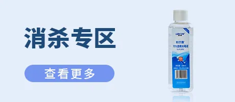 消杀