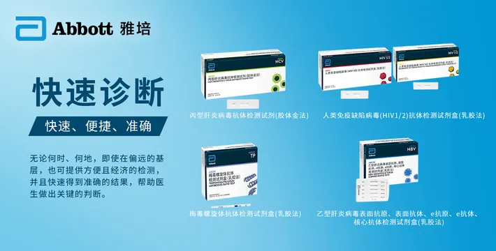 雅培1
