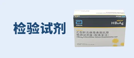 试剂