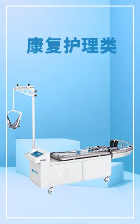 康复护理类专场