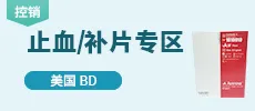 止血补片