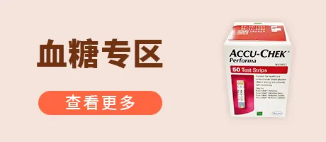 血糖