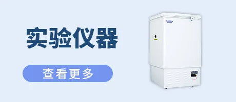 实验仪器