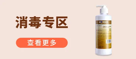 消毒