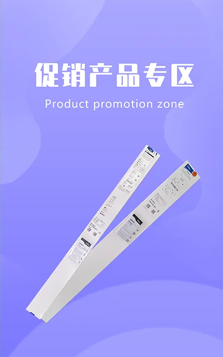 促销产品专区