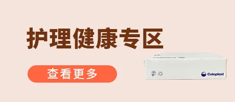 护理