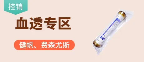 血透