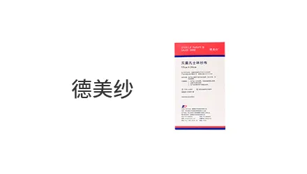 振德 展示图