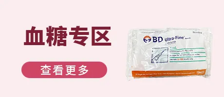 血糖