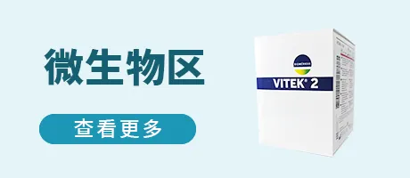 微生物