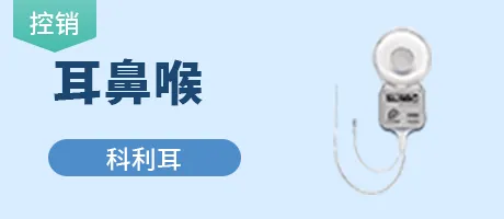 耳鼻喉
