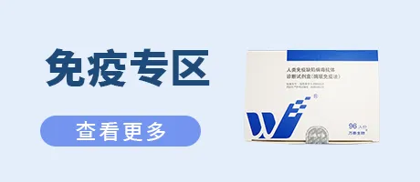 免疫