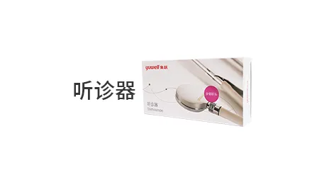 鱼跃 展示图