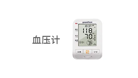 鱼跃 展示图