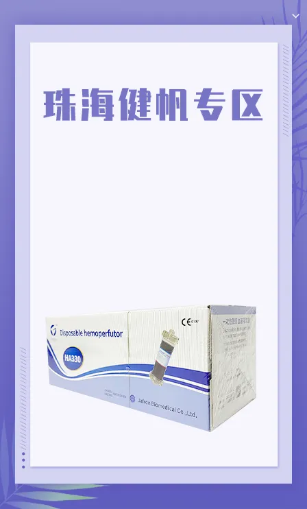 珠海健帆