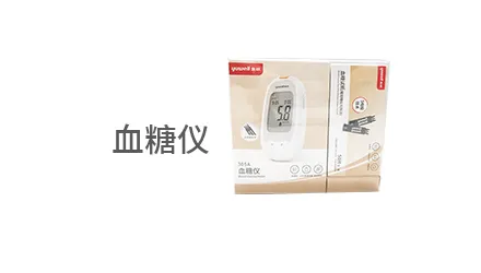 鱼跃 展示图