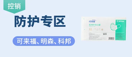 防护