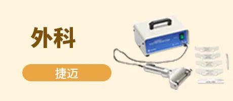 外科