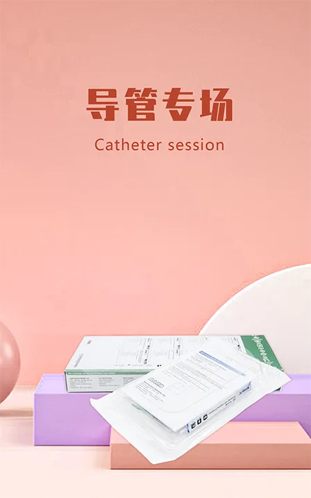 止血