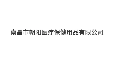 优质厂商 展示图