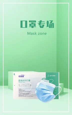 口罩