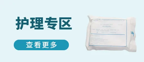 护理