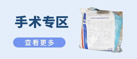 手术