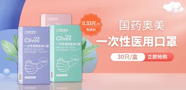 一次性使用医用口罩