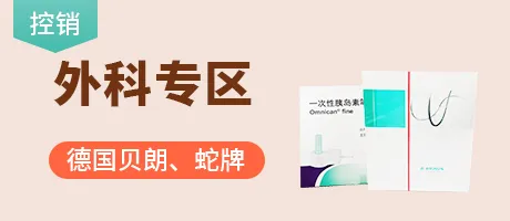 外科专区
