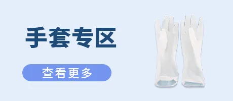 手套