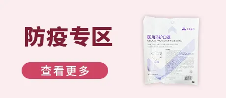 防疫