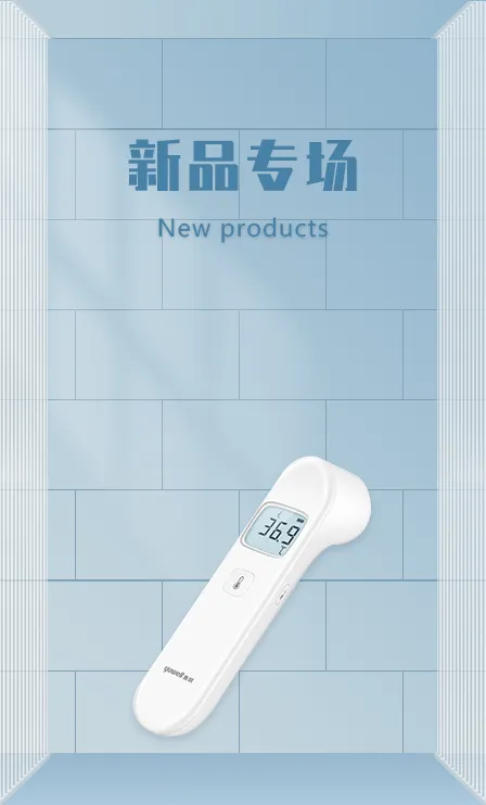 新品