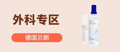 外科专区