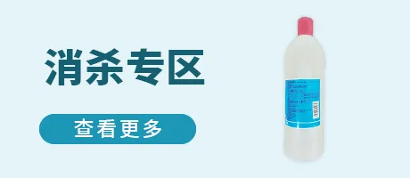 消杀