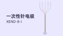骨科、神经外科 神经监测专场 展示图